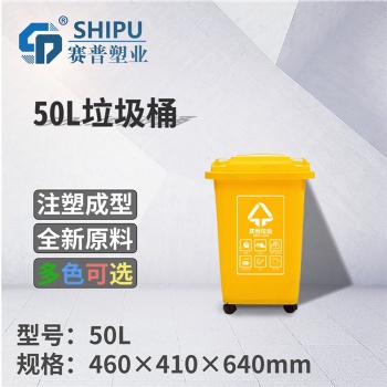 垃圾桶/分類垃圾桶50L廠家批發