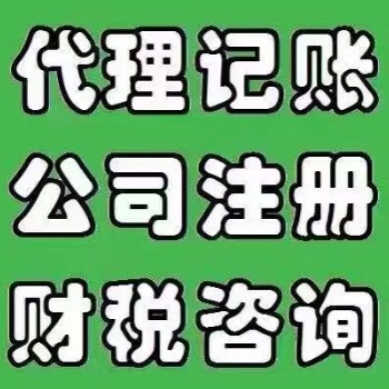 丨東莞公司注冊丨東莞代辦營業執照丨長安代辦營業執照丨長安注冊公司丨東莞錢又多免費代辦丨