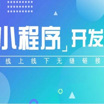 臨沂APP開發,臨沂公眾號開發,臨沂網站優化推廣