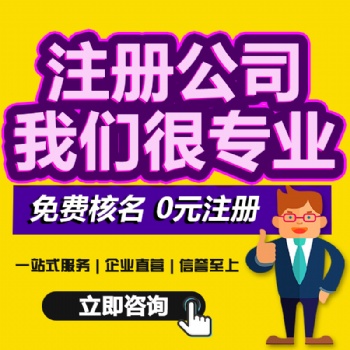 青島華信財稅工商注冊報稅變更解除異常