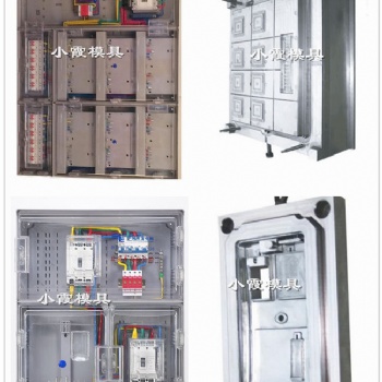 塑膠電表箱模具公司廠家