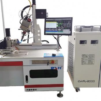 廠家光纖連續激光焊接機價格介紹規格型號大鑫華激光焊接機