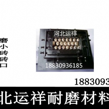 河北運祥 合金磚機口機口合金合金磚嘴合金泥嘴合金龍口合金機口廠家 價格便宜 型號齊全