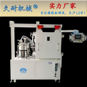 生產廠家供應全自動雙組份硅膠真空灌注機-久耐機械