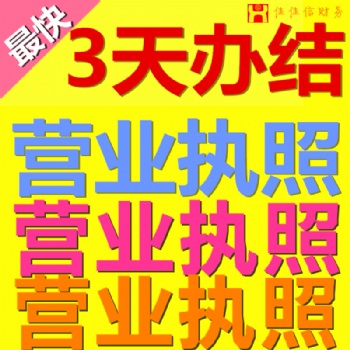 香港公司注冊|年審|審計|做帳報稅|注銷辦理找佳佳財稅代理