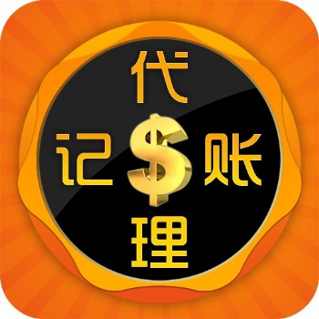 免費(fèi)工商注冊(cè),免費(fèi)一般納稅人申請(qǐng),記賬報(bào)稅有優(yōu)惠