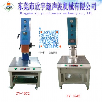 東莞欣宇超聲塑料波焊接機(jī) 一次性焊接無(wú)壓痕 超聲波熔接機(jī)