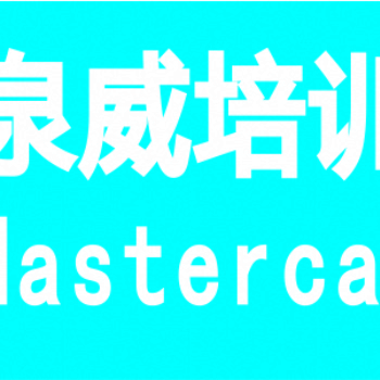 上海Mastercam電腦編程培訓學校