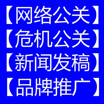 網(wǎng)絡(luò)軟文新聞發(fā)稿價格，百度新聞源投稿平臺，大型門戶網(wǎng)站發(fā)布