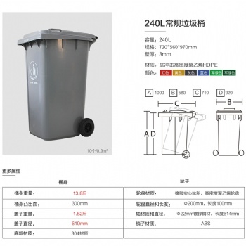 240L戶外分類垃圾桶廠家 價格從優