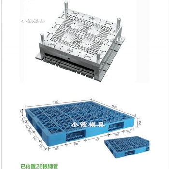 黃巖塑料注塑模具廠家田字注射托盤模具廠家地址