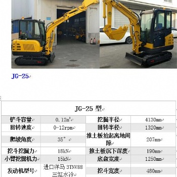 廠家，全國聯保，挖掘機、農業挖機、工業挖機