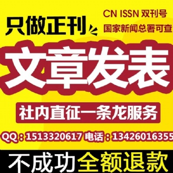 職稱論文發表《中學生英語》征稿知網可查