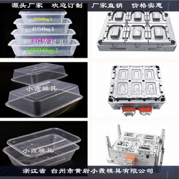 便當盒注塑模具塑膠模具生產廠家