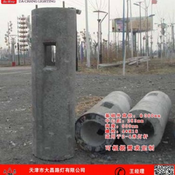 簡歐高桿路燈基礎基座