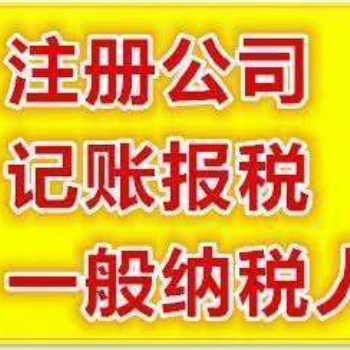 武昌代理記賬_本月特惠_代賬200元起