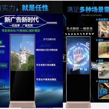 深圳眾視廣觸控55寸觸摸屏 立式廣告機(jī)