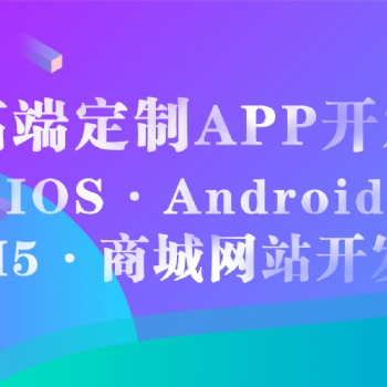 APP開發公司哪家強廣州找購吧網絡有限公司