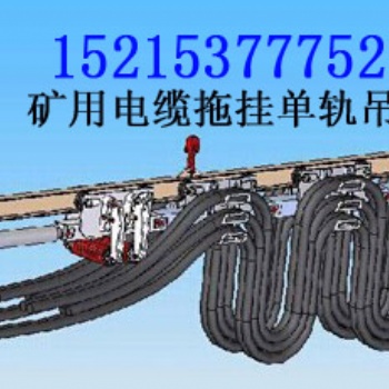 100米電纜拖掛單軌吊，礦用電纜液壓托運車