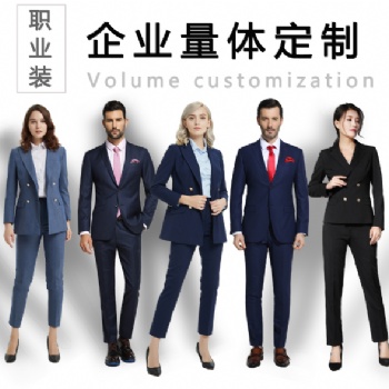 鄭州歐業(yè)團(tuán)體工作服西服定制公司職業(yè)裝西裝定做