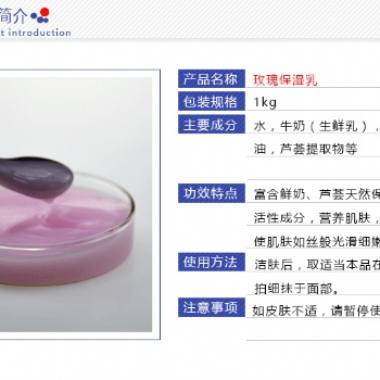 廣州思美國際護(hù)膚品加工廠家仕瑪吉秋冬化妝品oem 玫瑰保濕乳液1KG 保濕補(bǔ)水滋潤肌膚保濕