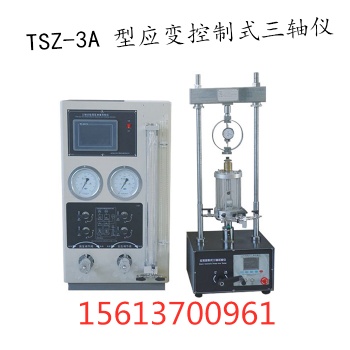 TSZ- 型應變控制式三軸儀 南京華德