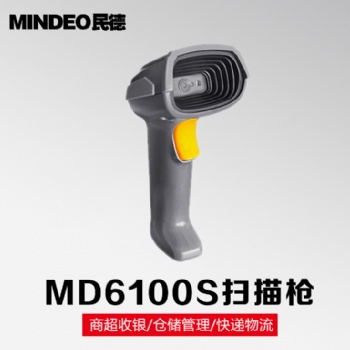 民德MD6100S 手持影像掃描器