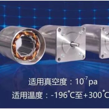 供應真空直線平臺步進電機適用高潔凈環境