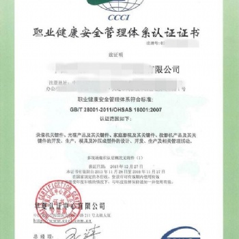 OHSAS18001職業(yè)安全健康管理體系的認(rèn)證范圍和意義，廣州彩納索10年體系認(rèn)證辦理經(jīng)驗