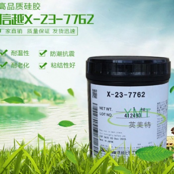 正品 信越X-23-7762 散熱膏 導熱硅脂 導熱膏CPU/MPU的TIM-1散熱