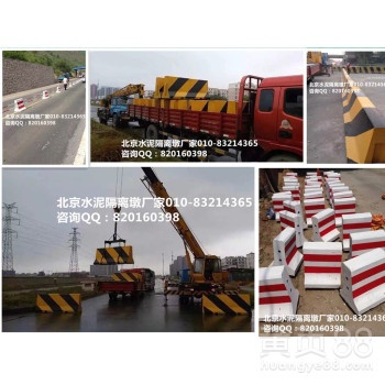 北京水泥隔離墩廠家北京道路隔離墩價格北京隔離墩規格