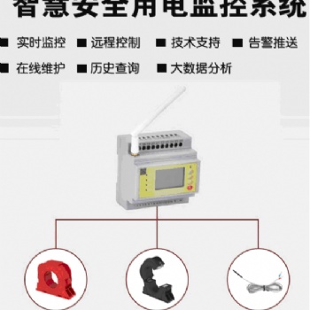 電箱電柜安全用電防電火花隱患管理