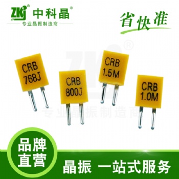 2019+工廠供應遙控圣誕蠟燭燈晶振1M|塑封陶瓷晶振CRB1.0MHz