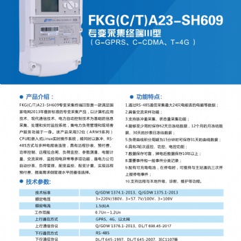 河南專變采集終端III型--鄭州三暉--深度解析用電管理終端的一家電表企業