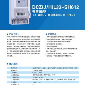 河南采集器I型--鄭州三暉--精準觸達，引爆勢能