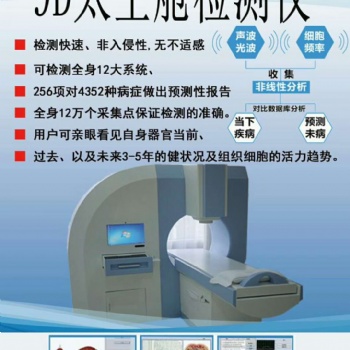 9DCELL非線性健康管理系統(tǒng)