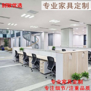 定制辦公家具定做辦公家具