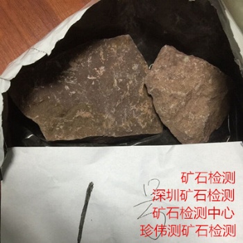 湖南礦石檢測碳酸鈣含量 金屬元素含量檢測 礦石成分分析檢測中心