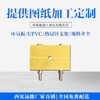 遠(yuǎn)能阻燃礦井電纜卡子規(guī)格-YGK礦井電纜卡子廠家-礦用電纜卡子價(jià)格