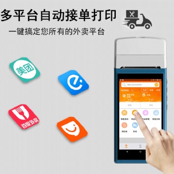 手持外賣打印機(jī)美團(tuán)餓了么外賣自動(dòng)接單打印機(jī)商超手持收銀機(jī)