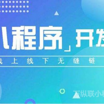 杭州小程序開發(fā)公司教你如何制作小程序