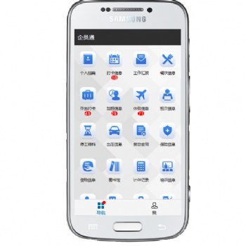 智躍企員通手機(jī)APP 手機(jī)隨時(shí)隨地辦公