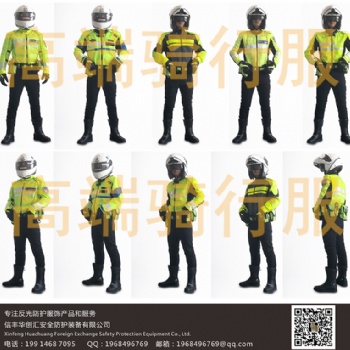 過**機構檢測認證警用騎行服騎行裝備 反光摩托車騎行服廠家定做