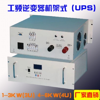 1-12kw工頻通信逆變器24v逆變器空調(diào)48v逆變器主板 逆變機(jī) 深水 大功率