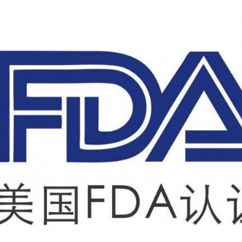 美國FDA檢測認證亞馬遜認證