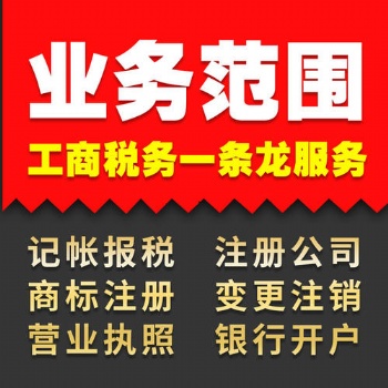 選擇隆杰工商注冊 就是選擇放心 選擇安全正規