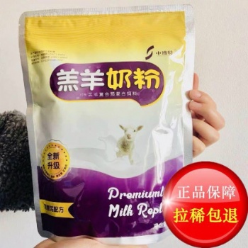 新疆小羊用的羔羊奶粉小羊吃的奶粉小羊代乳粉