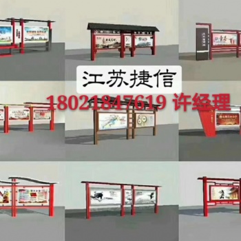 山東新款垃圾分類(lèi)廳 鄉(xiāng)村建設(shè) 黨建牌 公交站臺(tái) 滾動(dòng)燈箱