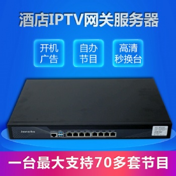 IPTV網關服務器 酒店iptv電視系統設備點播直播 ip轉網線