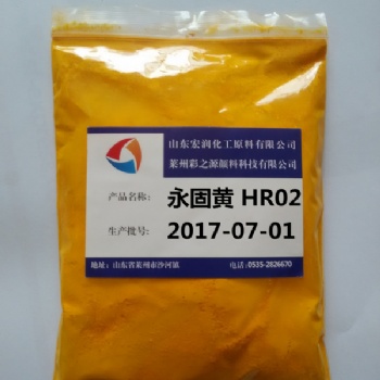 山東彩之源永固黃HR02顏料黃83塑膠耐高溫顏料